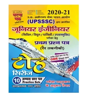 Ghatna Chakra UPSSSC Junior Engineer Exam Paper 1 Non Technical 10 Practice Sets Toh Series Book Hindi Medium