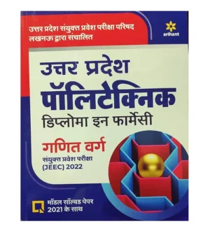 Arihant UP Polytechnic 2024 Diploma in Formacy Maths Group Joint Entrance Exam Complete Guide Hindi Medium