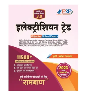 Pindel Readers Electrician Trade Ramban Objective Solved Papers 11500+ Questions Book Hindi Medium By Er Mahendra Pindel