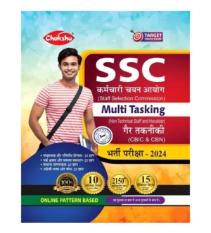 Chakshu SSC MTS 2024 Multi Tasking Non Technical Staff and Havaldar Exam 15 Practice Sets with 10 Solved Papers Book Hindi Medium