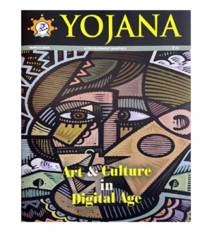 Yojana March 2024 English Monthly Magazine Art and Culture in Digital Age Special Issue