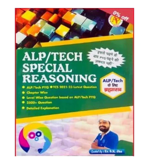 Aash Publication RRB ALP and Technician 2024 Exam Reasoning Special Book By Er SK Jha Hindi Medium