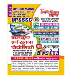 Youth UPSSSC Mains 2024 Computer and IT Special Solved Papers Computer evam Soochana Prodhogiki Book Hindi Medium