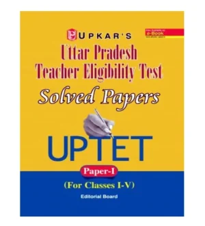 Upkar UPTET Paper 1 Class 1 to 5 Teacher Exam Solved Papers Book English Medium