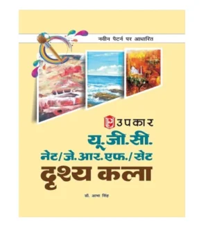 Upkar UGC NET JRF 2024 Drashya Kala Book New Pattern Hindi Medium By Dr Abha Singh