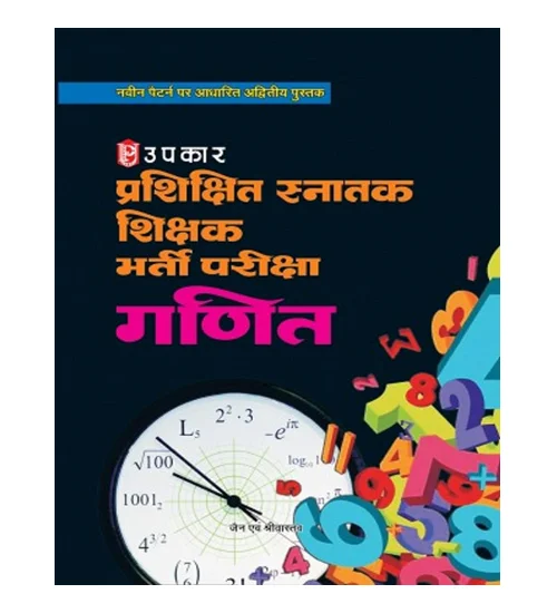 Upkar TGT 2024 Prashikshit Snatak Shikshak Ganit Bharti Pariksha Mathematics Complete Book Hindi Medium