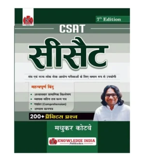 Knowledge India CSAT 2024 Exam 200+ Practice Questions 7th Edition Book Hindi Medium By Madhukar Kotve for UPSC and State PCS Exam