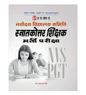Upkar NVS PGT 2024 Exam Study Guide Navodaya Vidyalaya Samiti Snatkottar Shikshak Bharti Pariksha Book Hindi Medium