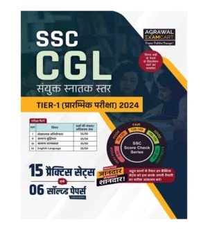 Examcart SSC CGL 2024 Tier 1 Exam 15 Practice Sets and 6 Solved Papers Book Hindi Medium