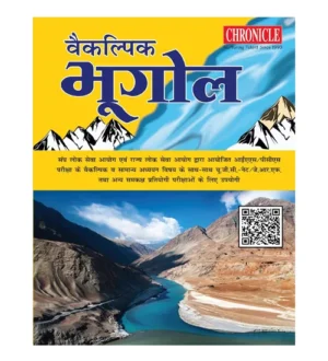 Chronicle Vaikalpik Bhugol Geography Revised Edition Book Hindi Medium for All Competitive Exams