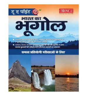 Chronicle Bharat Ka Bhugol To The Point Geography of India Book Hindi Medium for All Competitive Exams