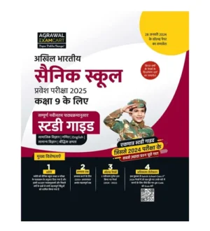 Examcart Akhil Bhartiya Sainik School 2025 Class 9 Pravesh Pariksha Study Guide Book Hindi Medium