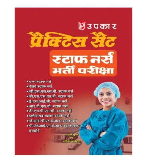 Upkar Staff Nurse Bharti Pariksha Practice Sets Book Hindi Medium By Mansi Gupta