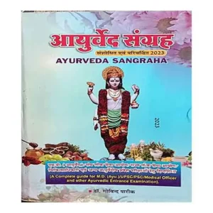 Ayurveda Sangraha 2023 Edition By Dr. Govind Pareek A complete Guide For MD UPS PSC Medical Officer and Other Ayurvedic Entrance Examination