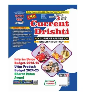 Ghatna Chakra Current Drishti March 2024 Current Affairs English Monthly Magazine for All Competitive Exams