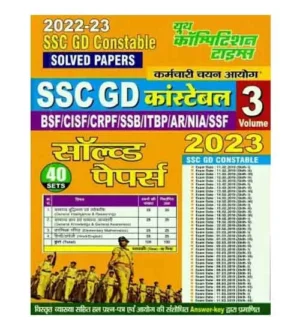 Youth SSC GD Constable 2024 Exam Previous Year Solved Papers 40 Sets Book Volume 3 Hindi Medium