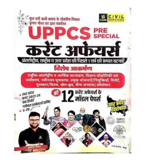 Utkarsh UPPCS 2024 Prelims Special Current Affairs Book Uttar Pradesh Visheshank Hindi Medium