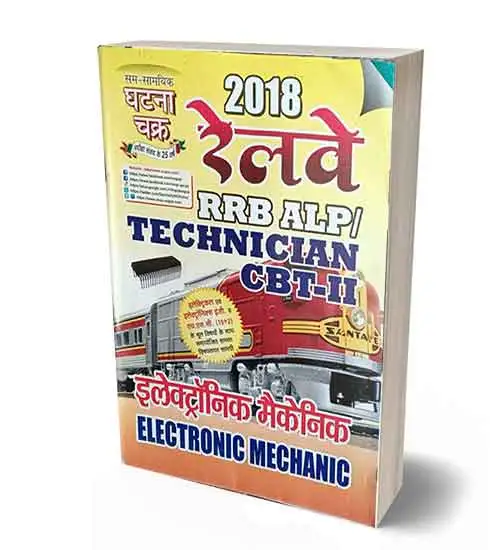 Ghatna Chakra RRB ALP Technician Electronic Mechanic Book For 2024 Exam