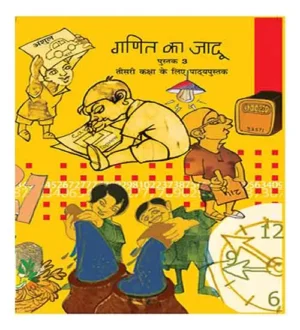 NCERT Class 3 Ganit Ka Jadu Textbook In Hindi Medium
