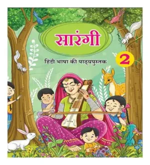 NCERT Sarangi Class 2 Textbook In Hindi Medium