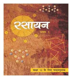 NCERT Class 12 Chemistry Rasayan Bhag 1 Textbook In Hindi Medium