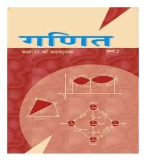 NCERT Class 12 Mathematics Ganit Bhag 2 Textbook In Hindi Medium