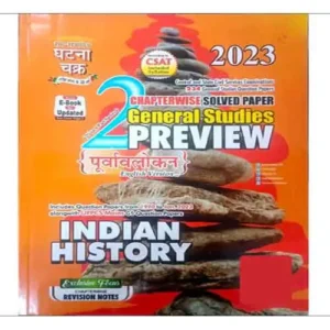 Ghatna Chakra Purvavlokan Indian History Chapterwise Solved Paper Geaneral Studies Preview 2023 in English