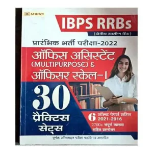 Prabhat IBPS RRBs Office Assistant Multipurpose and Officer Scale-I Prarambhik Bharti Pareeksha 2022 30 Practice Sets in Hindi