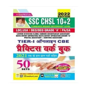 Kiran SSC CHSL 10+2 Tier 1 Online CBE Practice Work Book Including Solved Papers of 2021 Edition 2022 Hindi Medium