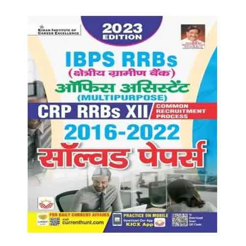 Kiran IBPS RRBs Office Assistant Multipurpose CRP RRBs XII 2016 to 2022 Solved Papers Hindi Medium