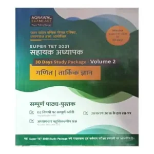 Agrawal UP Super TET Sahayak Adhyapak Complete Guide book Maths Ganit and Reasoning in Hindi