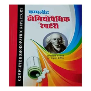 Complete Homeopathic Repertory By Dr Rajesh Dixit in Hindi