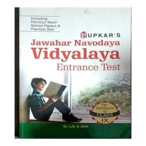 Upkar JNV Jawahar Navodaya Vidyalaya Entrance Test For Class 9 New Edition Book By Dr Lal and Jain In English