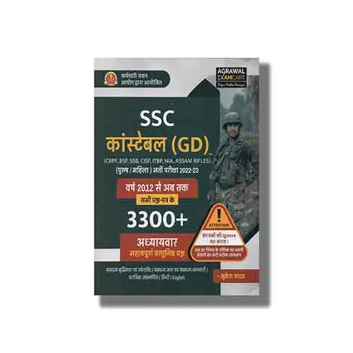 Agrawal SSC Constable GD Chapterwise Objective Type 3300+ Questions 2023 Book By Mukesh Yadav Hindi Medium