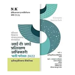 NK ITI Madhya Pradesh Training Officer Recruitment Exam Electronics Mechanic Book in Hindi