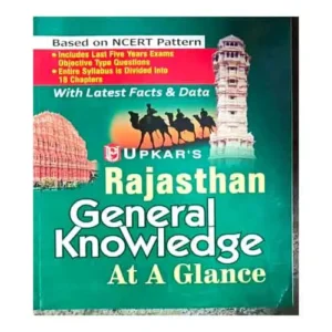 Upkar Rajasthan General Knowledge at a Glance with Latest Facts and Data Book in English