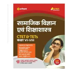 Arihant CTET and TET Samajik Vigyan evam Shikshashastra Previous Years Questions Book for Class 6 to 8 Exam Hindi Medium