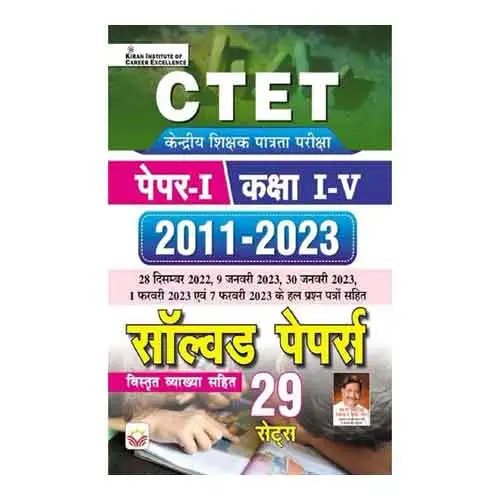 Kiran CTET 2023 Paper 1 Class 1 to 5 Primary Level Exam Previous Years Solved Papers 2011-2023 Book 29 Sets Hindi Medium