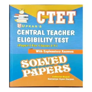 Upkar CTET Central Teacher Eligibility Test Paper I for Class I-V Solved Papers in English by Samanya Gyan Darpan
