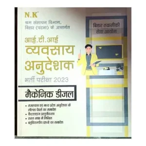 N K ITI Bihar Mechanic Diesel Training Officer Instructor Vyavsaya Anudeshak Exam 2023 in Hindi