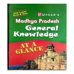 Upkar Madhya Pradesh General Knowledge At a Glance By C L Khanna in English