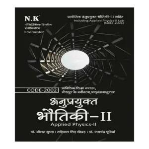 NK Applied Physics II Code 2002 II Semester Polytechnic Book