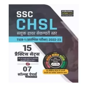 Agrawal SSC CHSL Tier 1 2022-23 15 Practice Sets and 7 Solved Papers in Hindi