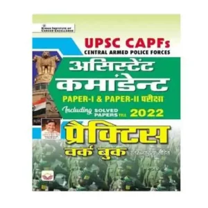 Kiran UPSC CAPFs Assistant Commandants Paper I and Paper II Exam Practice Work Book Hindi Medium