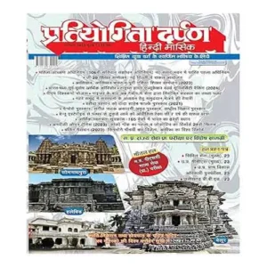 Pratiyogita Darpan November 2023 Hindi Medium Monthly Magazine