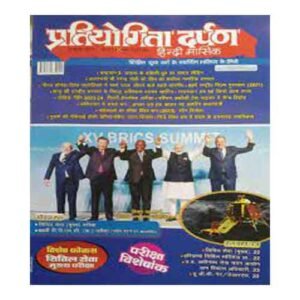 Pratiyogita Darpan October 2023 Hindi Medium Monthly Magazine