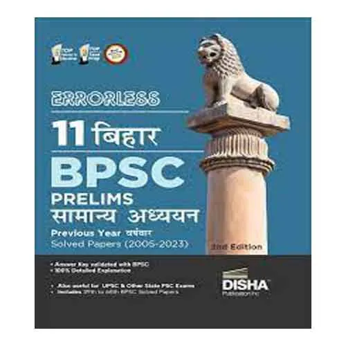 Errorless 11 Bihar BPSC Prelims Samanya Adhyayan Previous Year Varshvaar Solved Papers 2005 - 2023 in Hindi