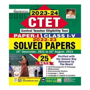 Kiran CTET 2024 Paper 1 Class 1 to 5 Primary Level Exam Previous Years Solved Papers 2022-2023 Book 25 Sets English Medium