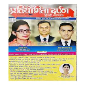 Pratiyogita Darpan July 2023 Hindi Medium Monthly Magazine