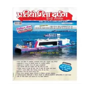 Pratiyogita Darpan June 2023 Hindi Medium Monthly Magazine